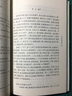 西湖夢尋注評 曬單實拍圖