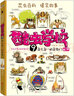 雜七雜八的雜蟲(chóng)們-酷蟲(chóng)學(xué)校9 兒童科普爆笑故事 7-12歲小學(xué)生課外閱讀書(shū) 鳳凰新華正版圖書(shū) 曬單實(shí)拍圖