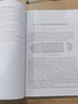 [按需印刷] 碳納米管的宏量制備技術(shù)(精)/納米科學(xué)與技術(shù) 科學(xué)出版社 曬單實(shí)拍圖