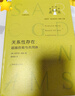 關(guān)系性存在--超越自我與共同體(精)/社會(huì )建構論譯叢 曬單實(shí)拍圖