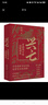 興亡：中國(guó)兩千年治理得失（想勘破歷代王朝盛衰的秘密，讀這本《興亡》就夠了。葛劍雄、馬勇、劉統(tǒng)、姜鳴、秦朔推薦，全新解讀秦始皇大一統(tǒng)之后的中國(guó)歷史。） 曬單實(shí)拍圖