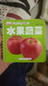 樂學貝貝圈圈書：水果蔬菜（適合0-3歲） 曬單實拍圖