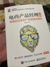 電商產(chǎn)品經(jīng)理寶典：電商后臺系統產(chǎn)品邏輯全解析(博文視點(diǎn)出品) 曬單實(shí)拍圖