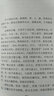 清代學術概論 曬單實拍圖
