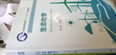 生態(tài)地學(xué) 曬單實(shí)拍圖