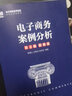 電子商務(wù)案例分析 曬單實(shí)拍圖