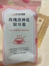 天士力大健康玫瑰洛神花銀耳沖飲袋裝免煮早餐凍干銀耳羹 即食速食代餐15g 1袋裝（無(wú)優(yōu)惠建議買多袋） 曬單實(shí)拍圖