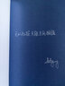【太平長安3完結(jié)篇】寶藏作者鹽鹽高口碑古風(fēng)探案力作 刀山我陪著，火海我也陪著   增加全新番外— 曬單實拍圖