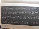 褚遂良千字文/中國(guó)古代法書選 曬單實(shí)拍圖