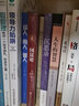 曾國(guó)藩家書 曬單實(shí)拍圖