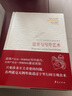 迫害與寫(xiě)作藝術(shù) [美]列奧·施特勞斯(Leo St 著(zhù) 劉鋒 譯 精裝 華夏出版社有限公司 書(shū)籍 曬單實(shí)拍圖