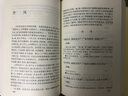 詩經(jīng)新注 曬單實拍圖