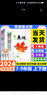 【正版現貨】2025秋初中點(diǎn)撥七年級八九年級上下冊語(yǔ)文數學(xué)英語(yǔ)物理化學(xué)課本書(shū)初一二三教材全解讀教輔資料榮德基人教版 北師版 華師版 語(yǔ)文 人教版 七年級上冊 曬單實(shí)拍圖
