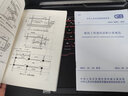 正版圖書 GB/T 50353-2013 建筑工程建筑面積計(jì)算規(guī)范 規(guī)范+圖解 中國(guó)計(jì)劃出版社 建 曬單實(shí)拍圖