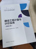 建工社 全套2023年二級(jí)造價(jià)工程師教材 建設(shè)工程計(jì)量與計(jì)價(jià)實(shí)務(wù)土建安裝專業(yè) 二造考試教材 二級(jí)造價(jià)師2023教材 上海二級(jí)造價(jià)師教材 建筑書(shū)籍 基礎(chǔ)知識(shí)（全國(guó)）+土建（上海） 曬單實(shí)拍圖