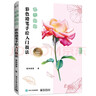 愛(ài)上彩鉛 彩色鉛筆手繪入門(mén)技法 曬單實(shí)拍圖