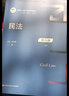 正版 民法 第九版第9版 王利明 人民大學 人大法學藍皮本科考研教材高等教育教科書 民法總則物權合同人格權婚姻家庭繼承侵權責任 曬單實拍圖