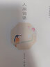 人間詞話(huà) 彩插精裝版 曬單實(shí)拍圖