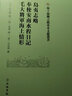 島夷志略·奉使安南水程日記·毛大將軍海上情形/海上絲綢之路基本文獻叢書(shū) 曬單實(shí)拍圖