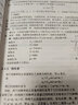 電工電子技術(shù)基礎(chǔ) 曬單實(shí)拍圖