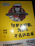 你那么好看，為什么不去談戀愛(ài)  同道大叔 女性情感 漫畫 曬單實(shí)拍圖