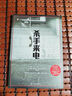 殺手來(lái)電 譯文紀實(shí) [美]約翰·道格拉斯 馬克·奧爾謝克著(zhù) 李昊譯  艾美獎最佳編劇獎 犯罪心理畫(huà)像 上海譯文出版社 正版 曬單實(shí)拍圖