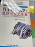 包郵 汽車(chē)拖拉機學(xué) 第三冊 第3冊 電器與電子設備 第二版 第2版 魯植雄 中國農業(yè)出版社 曬單實(shí)拍圖