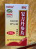 [白云山]復(fù)方丹參片 0.32g*200片 5瓶裝 曬單實(shí)拍圖