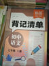 【易蓓】初中語(yǔ)文睡前默寫(xiě)人教版七八年級上下冊新初一同步教材字詞古詩(shī)文言文文學(xué)常識基礎知識核心考點(diǎn)默寫(xiě)本2025新版 【主科#3門(mén)套裝】語(yǔ)文+數學(xué)+英語(yǔ) 人教版 七年級 上冊 曬單實(shí)拍圖