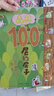 新華書店官方正版100層的房子系列繪本全套5冊6冊巖井俊雄著沼澤天空地下海底森林100層的房子游戲禮盒益智拼圖3-4-6-8歲幼兒童精裝繪本故事書漫畫卡通圖畫書縱開式新版精裝硬殼獲獎兒童繪本圖書 新書 曬單實拍圖
