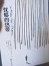 憂郁的熱帶 列維-斯特勞斯文集 人類學(xué)讀書(shū)會(huì)推薦 圖書(shū) 曬單實(shí)拍圖