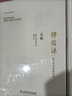 傅雷譯巴爾扎克經(jīng)典作品：貝姨 小說(shuō) 曬單實(shí)拍圖