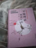 李士懋 田淑霄醫(yī)學(xué)全集：平脈辨證相濡醫(yī)論 曬單實拍圖