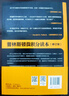 普林斯頓微積分讀本(修訂版)/圖靈數學(xué)統計學(xué)叢書(shū) 曬單實(shí)拍圖