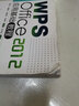 WPS Office 2012 應(yīng)用基礎(chǔ)教程 曬單實拍圖