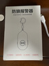 Tuban防狼神器防身報警器辣戶(hù)外防身求生女生隨身防身合法武器學(xué)生自保 白色【LED爆閃+高分貝警報】 可充電 曬單實(shí)拍圖