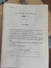 【英語(yǔ)真題仿考場(chǎng)排版】備考2026考研英語(yǔ)真題試卷 2026考研英語(yǔ)1真題資料英語(yǔ)二歷年真題 考研英語(yǔ)一考研英語(yǔ)二真題試卷可搭配研圖在線紅寶書 自選 考研英語(yǔ)一2004-2025年真題 代碼201 曬單實(shí)拍圖