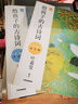 四世同堂 全2冊 正版自營(yíng) 精美雙封面 苗條瘦長(cháng)特殊開(kāi)本 老舍傳世經(jīng)典 小升初、中考課外閱讀配套書(shū) 曬單實(shí)拍圖