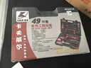卡夫威爾家用工具箱套裝 可定制五金工具組套 鋁合金工具箱套裝汽修套 【專業(yè)版】49件套 H1041A 曬單實(shí)拍圖