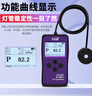 林上藍(lán)牙APP紫外線輻照計UVC254nm醫(yī)院紫外消毒殺菌燈專用強度測試儀 分體式LS126C含1米掛鉤及底座 曬單實拍圖
