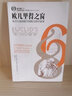 數(shù)學(xué)圈叢書:歐幾里得之窗 數(shù)學(xué)湖南科學(xué)技術(shù)出版社思維數(shù)學(xué)幾何入門名故事時間簡史大設(shè)計 曬單實(shí)拍圖