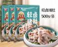 蘇食 【豬肚絲】 500g 新鮮豬肚熟食 去油免洗  豬肉生鮮 豬肚子 輕鹵豬肚 500g *2袋 曬單實拍圖
