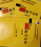 【官方包郵】數(shù)學(xué)分析123 第一冊(cè)+第二冊(cè)+第三冊(cè) 伍勝健 北大版數(shù)學(xué)分析考研輔導(dǎo)書 北京大學(xué)出版社 全3冊(cè)】伍勝健數(shù)學(xué)分析（冊(cè)1+冊(cè)2+冊(cè)3） 曬單實(shí)拍圖