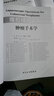 腹腔鏡結(jié)直腸腫瘤手術(shù)學(xué)（附DVD-ROM光盤1張） 曬單實(shí)拍圖