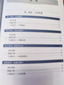 法語口譯實(shí)務(wù)專項(xiàng)訓(xùn)練（中級(jí)） 曬單實(shí)拍圖