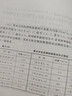 水文分析與計算習題集（普通高等教育“十四五”系列教材） 曬單實(shí)拍圖