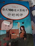 100以內(nèi)加減法混合練習(xí)一年級(jí)下冊(cè)數(shù)學(xué)口算天天練練習(xí)題20以內(nèi)加減法一年級(jí)上冊(cè)練習(xí)冊(cè)人教版小學(xué)一百進(jìn)退位混合運(yùn)算口算題卡每天100道計(jì)算題專項(xiàng)練習(xí)口算題思維訓(xùn)練題本 【2本】100以內(nèi)+下冊(cè)口算題卡 曬單實(shí)拍圖