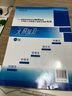 2024秋天府前沿課時(shí)同步培優(yōu)訓練九年級物理全一冊教科  教學(xué)新模式差異化九年級JK 物理電子答案 李躍旗主編 曬單實(shí)拍圖