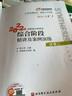 東奧注冊會計(jì)師2023 CPA輕松過關(guān)1 2022年注冊會計(jì)師考試綜合階段精講及案例演練 試卷二 曬單實(shí)拍圖