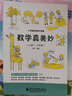 數(shù)學(xué)真美妙 小學(xué)生1-2年級數(shù)學(xué)課外讀物數(shù)學(xué)思維訓(xùn)練數(shù)學(xué)科普書數(shù)學(xué)閱讀課外書小學(xué)生數(shù)學(xué)教輔 數(shù)學(xué)思維 曬單實拍圖